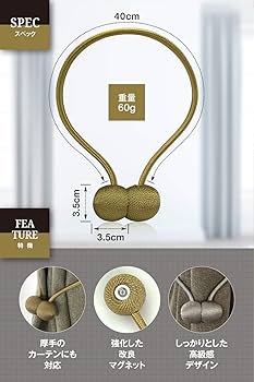 Amazon.co.jp: Nuv カーテン タッセル マグネット ふさかけ